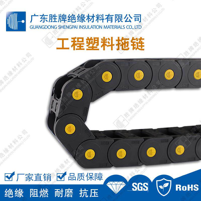 线束线缆数控机床拖链尼龙塑料工程拖链胜牌工厂直销