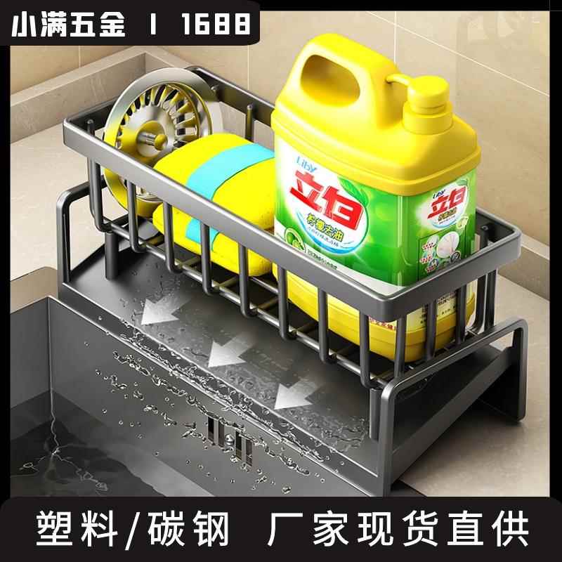 海绵架厨房置物架水槽沥水架抹布架洗碗池篮多功能整理用品收纳架