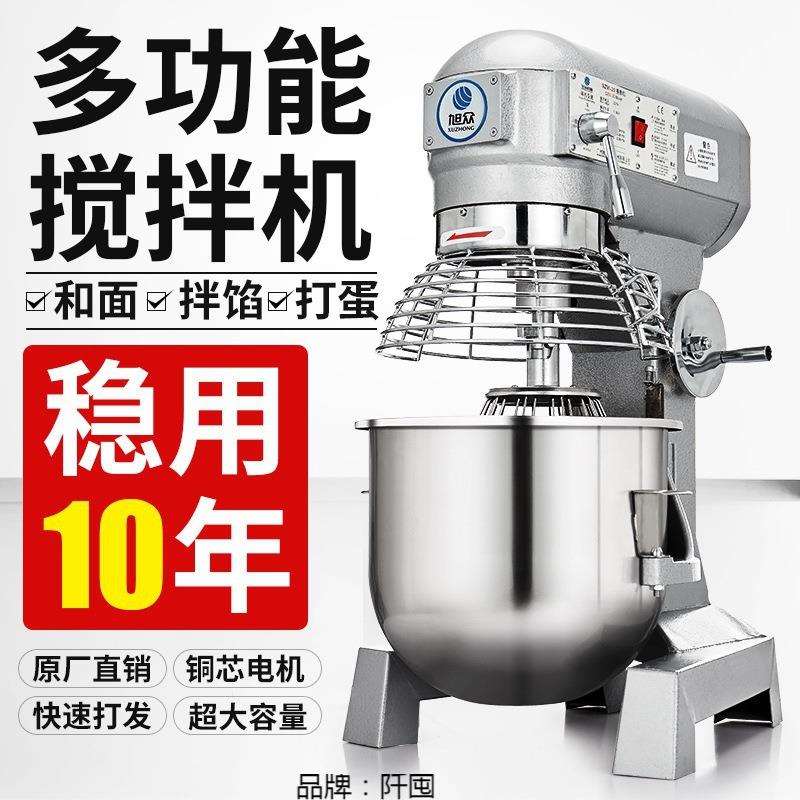 和面机商用厨师机搅面机拌馅机全自动多功能揉面打蛋机搅拌机