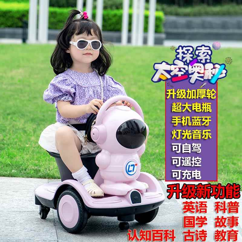 正品六女一儿童节礼物电动车漂移摩玩具男小遥孩子托四轮平衡控宝