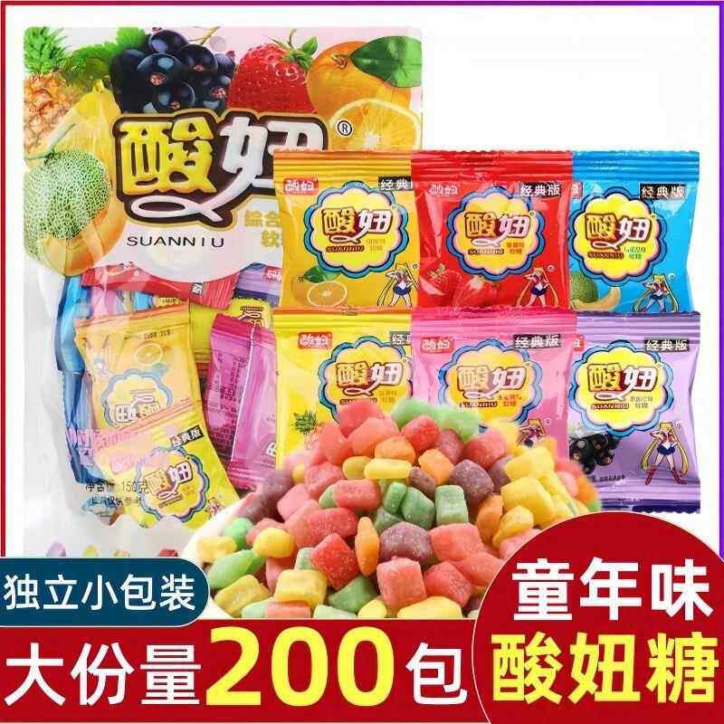 水果味怀旧软糖酸妞软糖水果味8090后怀旧休闲网红童年混合高