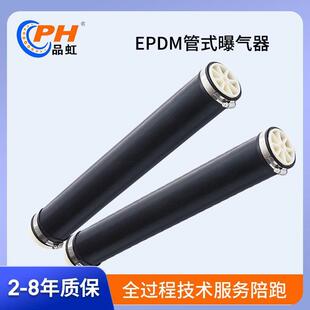 EPDM管式曝气器可提升三元乙丙微孔曝气管污水生化曝气