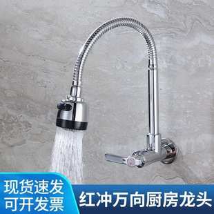 可旋转入墙式 水嘴 厨房单冷水龙头 家用洗菜盆水槽阳台洗衣池横式