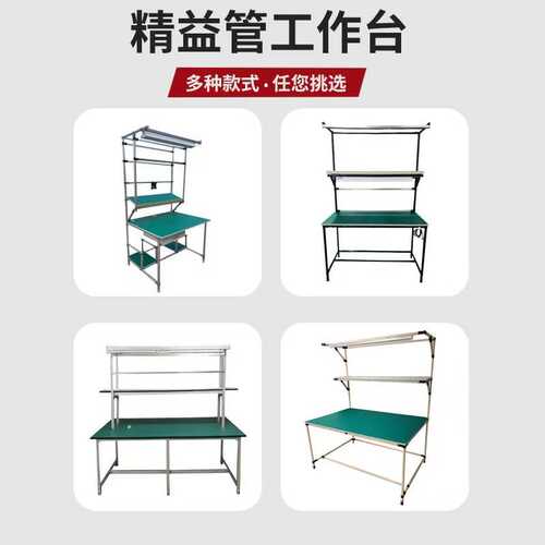 精益流水线工作台打包装工厂操作台管流水线车间现货铝型材操作台