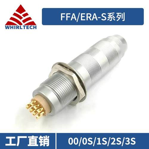 国产兼容LEMO接头雷莫航空插头FFA.ERA.3S.314圆形推拉自锁连接器