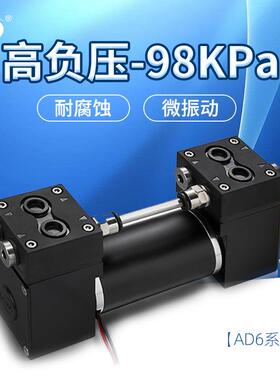 微型气泵AD6KEEDC12/24SHV高真空Fluidsmart隔膜小型空气采样泵