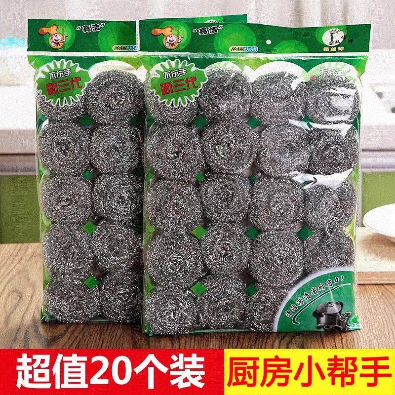 钢丝球厨房清洁球20个装大号厨房去污洗锅刷大包家用铁丝球清洁球