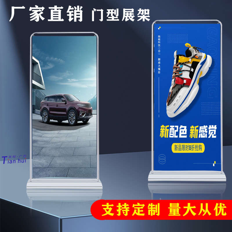 门型展架80x180伸缩易拉宝立式广告牌落地式防风展示架子海报定制