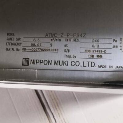 日本NIPPONMUKI无机空气过滤器ATML-Z-E23Z