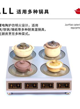 君耀 JY-196煲仔饭机黄头焖鸡猛火多电陶炉商用柜式十头眼四用电