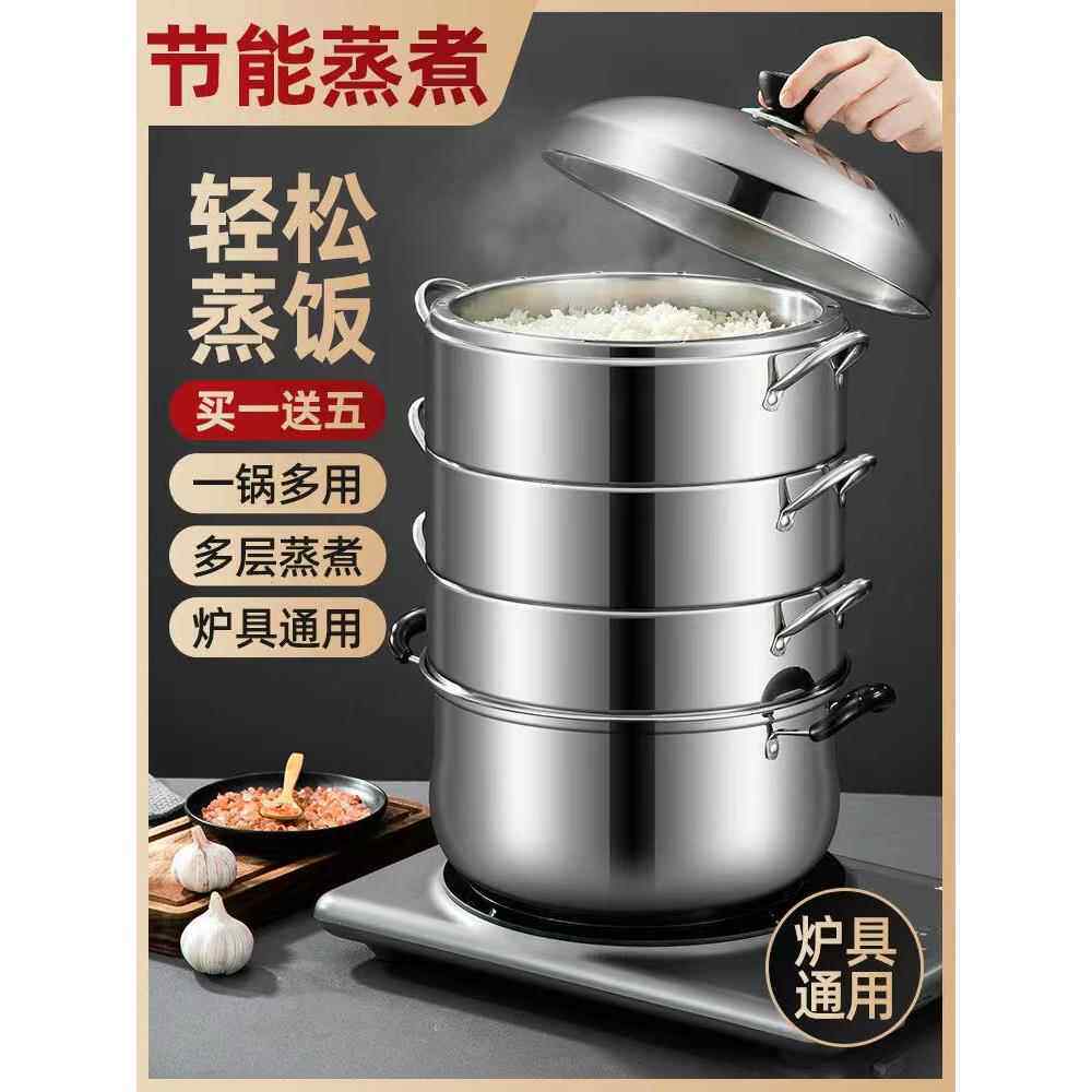 原味不锈钢蒸锅家用实心无孔蒸电锅多层节能锅覆底不串味蒸煮多用