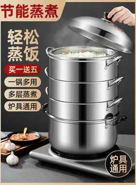 原味不锈钢蒸锅家用实心无孔蒸电锅多层节能锅覆底不串味蒸煮多用