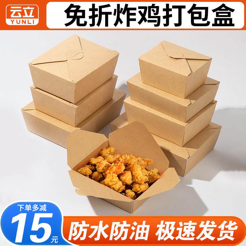 韩式牛皮纸餐盒一次性外送打包盒炒饭炸鸡纸盒子沙拉便当野餐饭盒