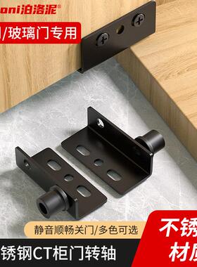 ct角码黑色转轴门铰简易安装木板门轴铰炼整体橱柜门不锈钢柜门铰