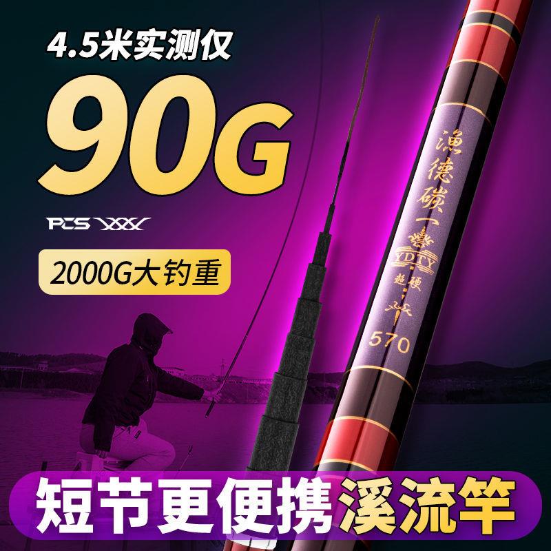 短节手竿溪流竿19调高碳素超轻超硬短节竿19调名官方原装