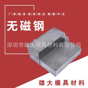 Z1810A高硬度耐磨GD60 70MN 7Mn15圆钢精光板 无磁钢HPM