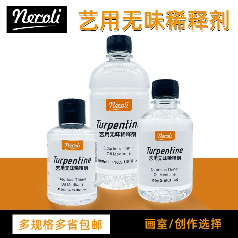 无味松节油油画颜料稀释剂油画笔清洗剂除黏黏胶印清洁水
