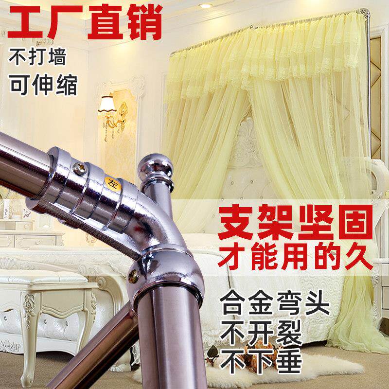 U型锈伸缩蚊帐001三落地宫廷床上不钢支架1.2/1双.5门m1.8米人家