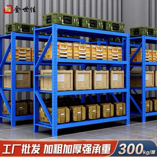 钢制仓储货架家用仓库地下室杂物置物架快递货物多层落地铁架中型