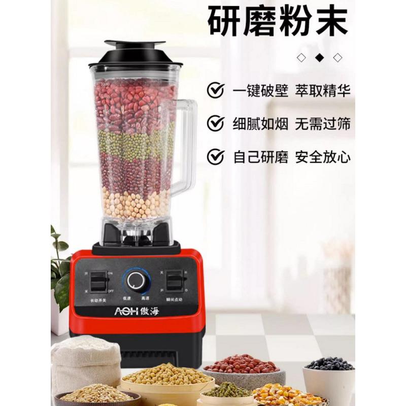豆浆机家用全自动破壁料理榨汁搅拌商用沙冰机碎冰机迷你果汁摆摊