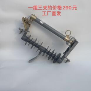 户外高压跌落式熔断器HRW12-200A/12KV覆合矽胶熔断器令克10KV12K