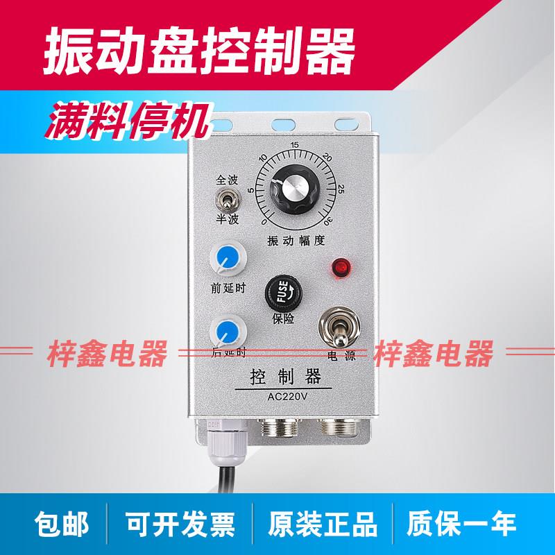 振动盘控制器220V380V光电控制器接近开关红外线对射开关料满停机