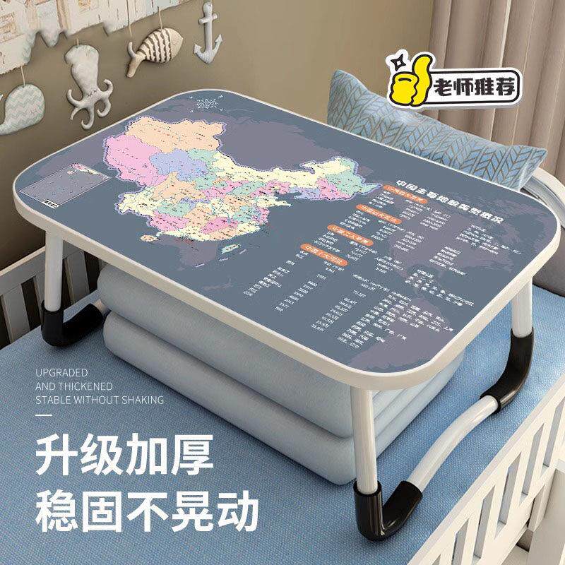 中国地图床上小桌子办公桌宿舍学生学习折叠桌书桌家用儿童膝上桌