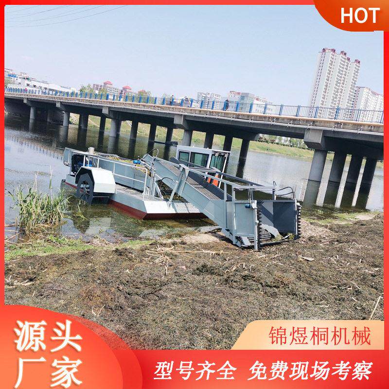 义乌小型水下打捞机器水草清理保洁船带剪刀河流水花生收割设备