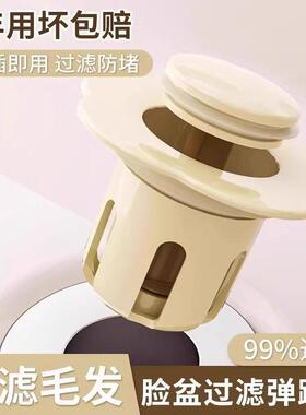 Pop-up Drain Stopper for Flower Patterned Washbasin, Press-t