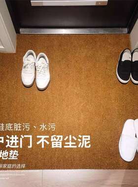 天然椰入户地垫耐耐20241208磨防滑除脚垫家用门口尘地毯户棕外免