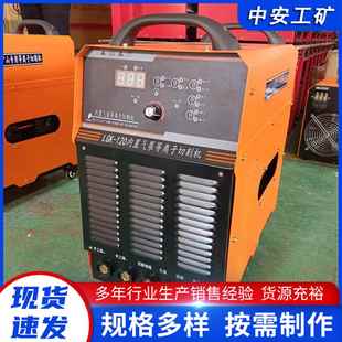 120 100 切割快输出持久 矿用1140v切割机LGK 矿用等离子切割器