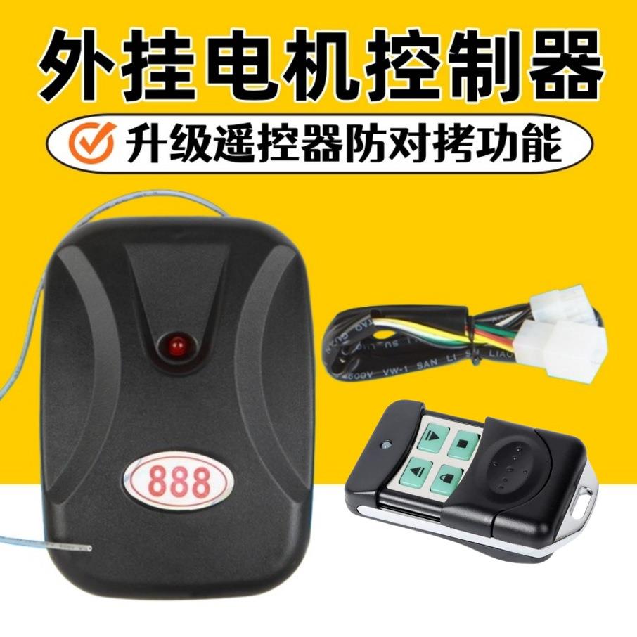 卷帘门加密控制器电动车库升降卷闸门外挂220v接收器遥控控制盒