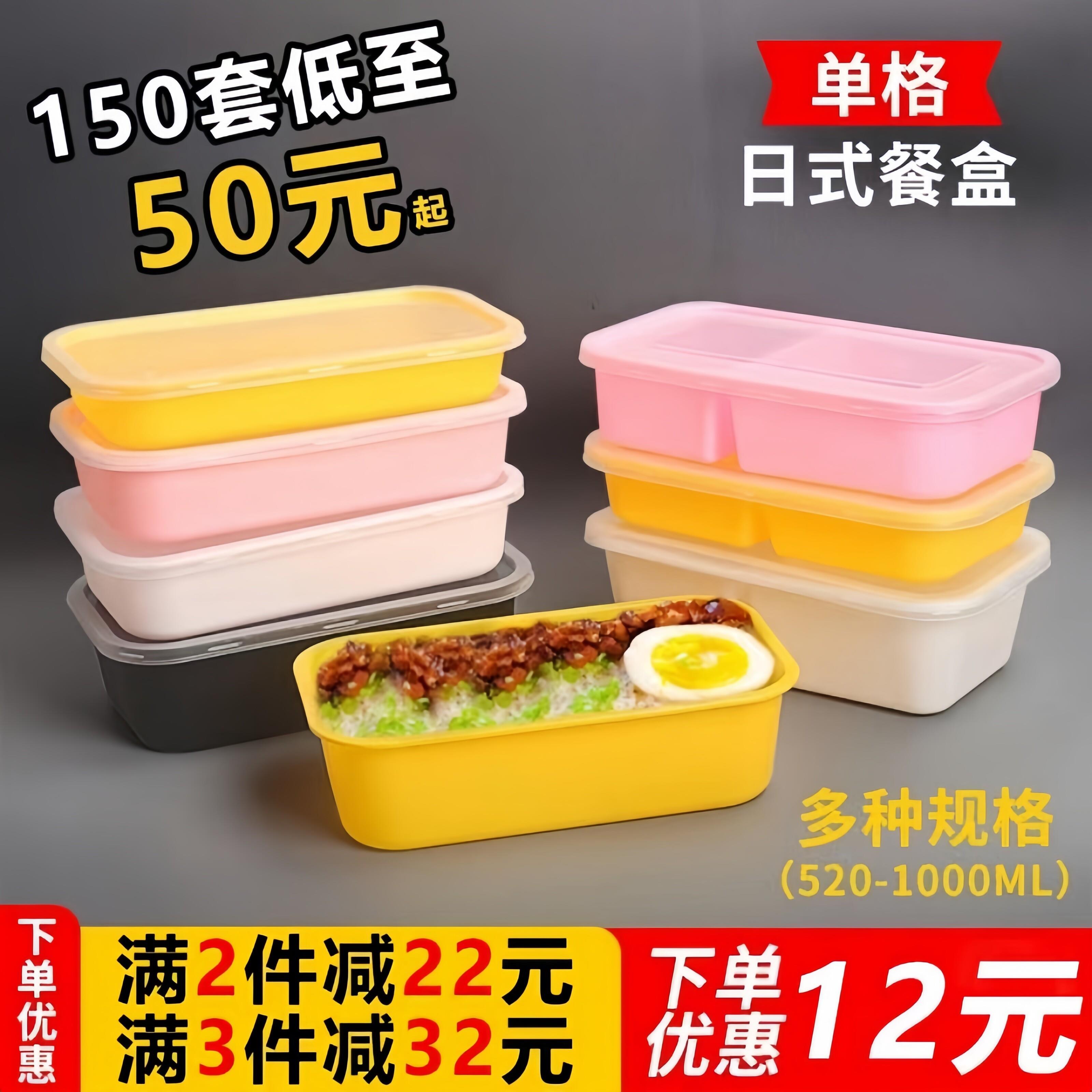 日式一次性快餐盒长方形寿司外送野餐打包饭盒环保塑胶网红便当盒