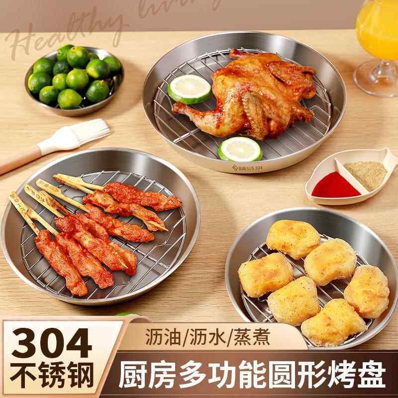 304钢家用沥油盘厨房烤箱专用空气炸锅烤盘滤油盘架油炸漏油托盘,餐饮具,盘,淘宝优惠券,粉丝福利购,淘宝优惠卷