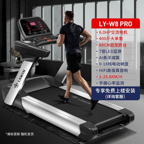新款LAIN蓝鹰W8跑步机家用超静走音减震步W爬坡机室房内健身减肥