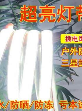 外墙户外灯带led超亮防水围墙灯广告牌220V室外客厅吊顶暗槽家装