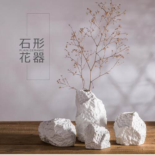 北欧日式陶瓷花瓶创意礼品彷石头现代软装家居装饰品工艺品摆饰