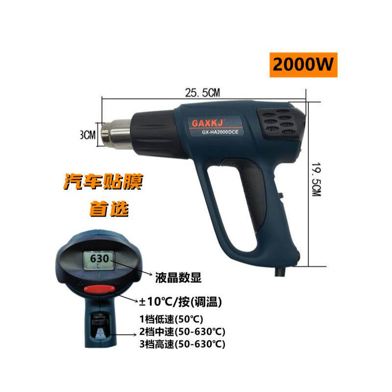 数显热风枪-HA2000DCE汽车贴膜电烤枪热缩管烘枪HA1600调温
