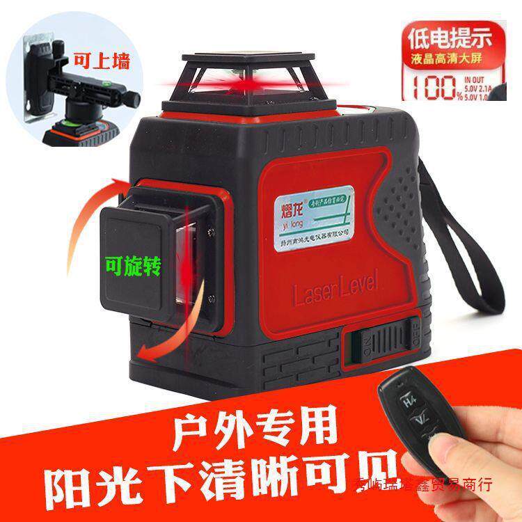 转新款旋度160瓦工高精强光水平仪12线红光贴墙绿光红线可外自动