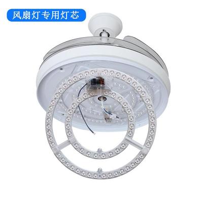 吊扇灯LED灯芯客厅吊扇灯专用灯珠替换光源圆形灯条磁吸模组灯板