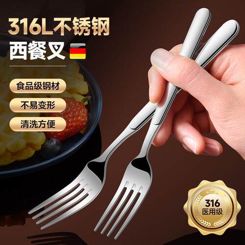 水果叉316不锈钢叉子餐具家用高档精致吃饭意面西餐牛排叉食品级