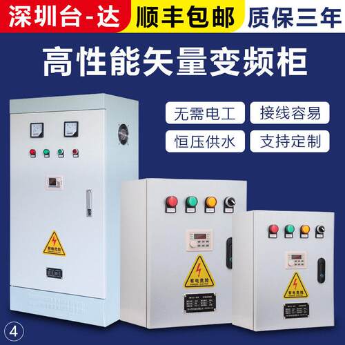 台达变频柜电机水泵恒压供水风机调速0.75KW-90KW定制变频控制柜