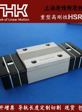 现货THK直线导轨滑块HSR15 HSR20 HSR25 HSR30 HSR35 HSR40 HSR45