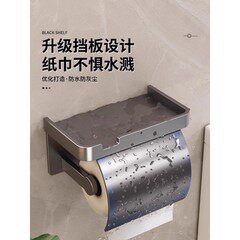 卫生间纸巾盒壁挂式厕所抽纸置物架浴室免打孔纸巾架洗手间卷纸架