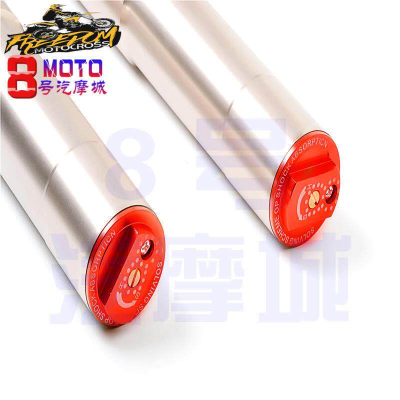 CQR250越野摩托车倒置前减震器加强避震器护板R1R2R3通用配件包邮