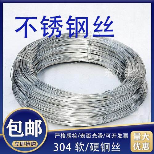 304不锈钢丝钢线中硬 光亮丝 软丝紮丝 Φ1 1.2 1.5 2 3 4 5mm