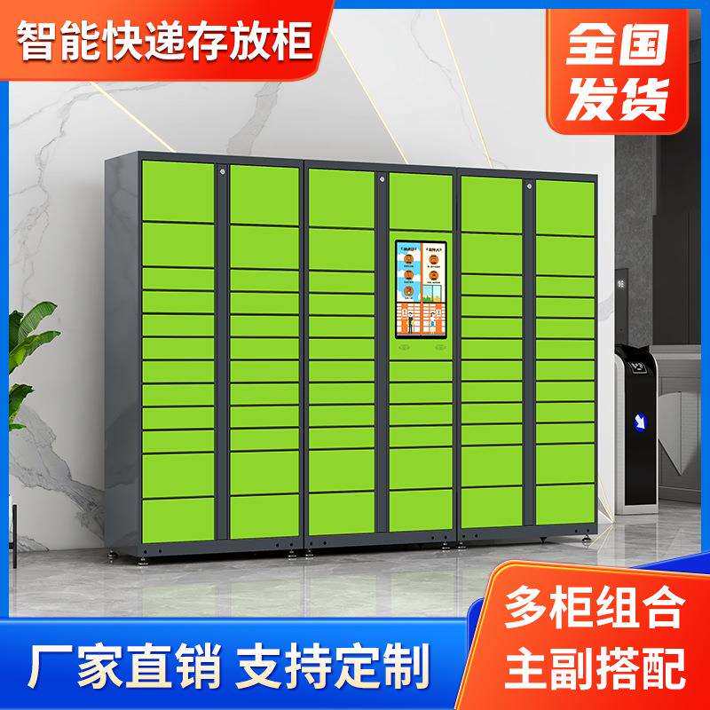 快递柜自提柜智能小区寄存柜菜鸟驿站信报箱室外快递取件柜自取柜