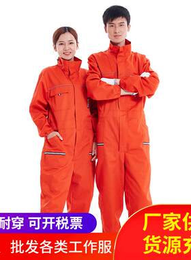 包邮连体工作服立领洗车服工厂车间耐磨汽修机修绣字劳保服工作服