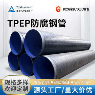 强环氧防腐外加级厂家3pe外涂塑内给水粉末螺旋钢管钢管内供应
