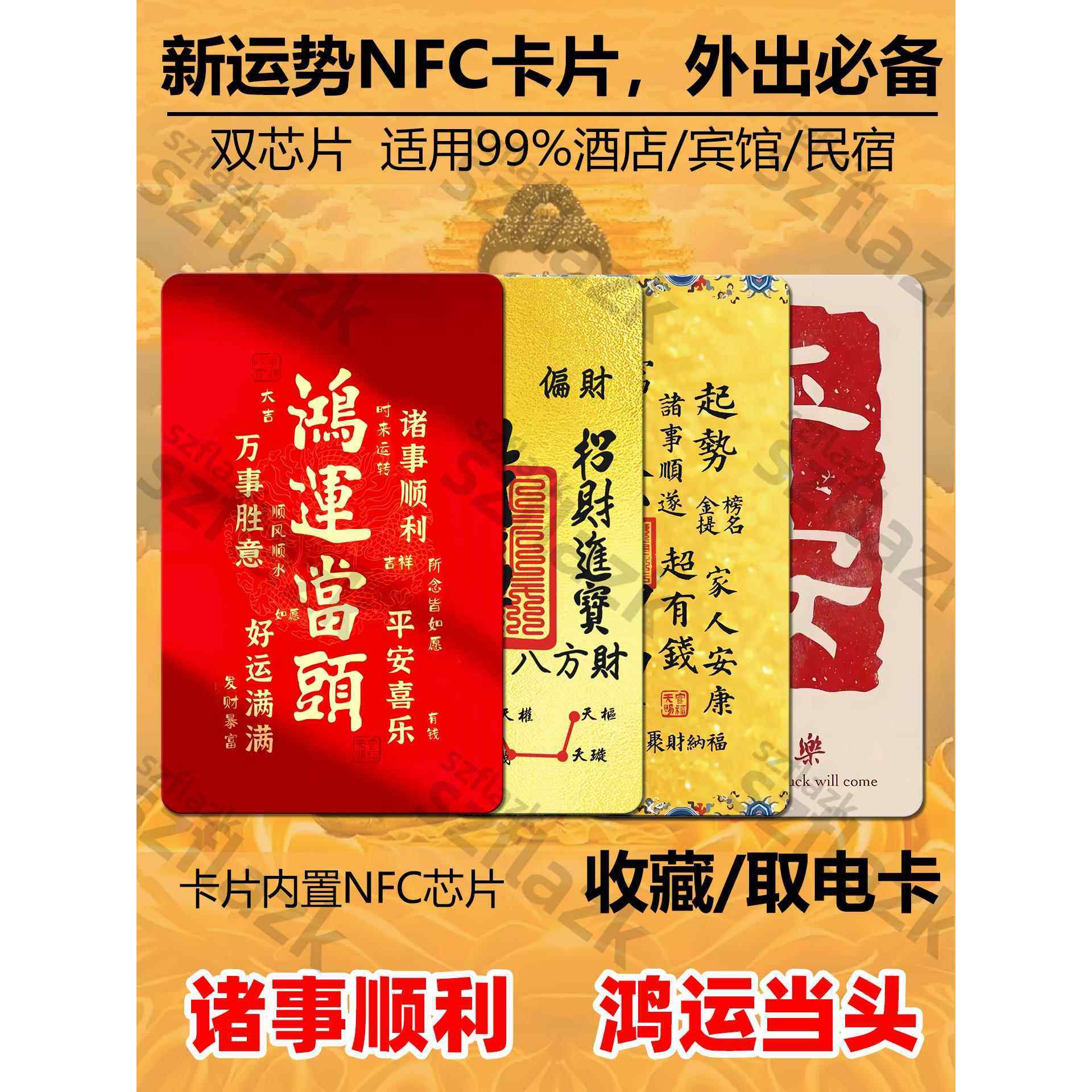 酒店宾馆通用取电卡高频低频覆合通用型开关插卡任意卡取电开关卡